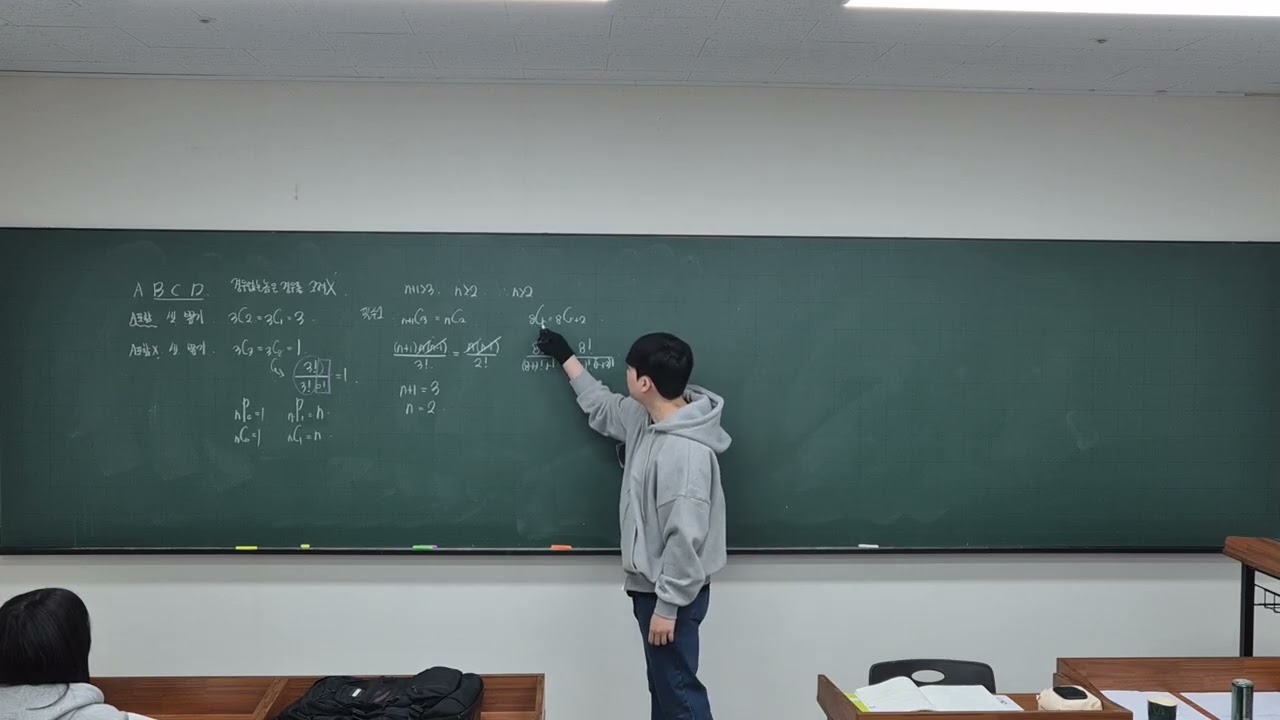 260305 TH1 순열과 조합 #2