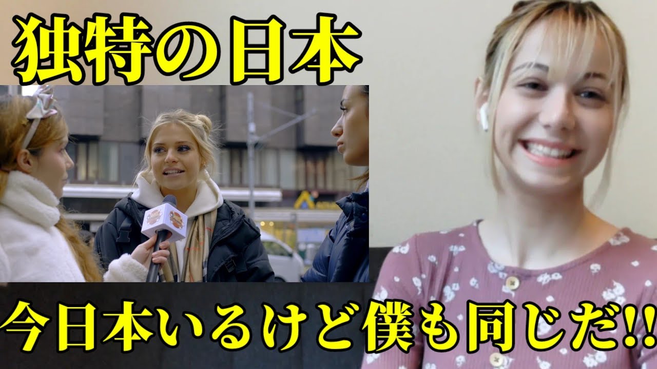 【海外の反応】外国人が日本に来て驚いた事とは⁈