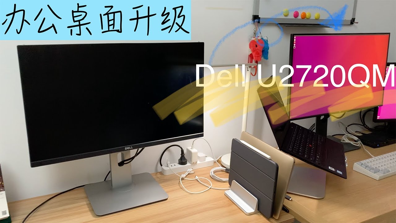 WFH Work desk upgrade｜极简工作桌面 ｜ 戴尔Dell U2720QM朴素开箱