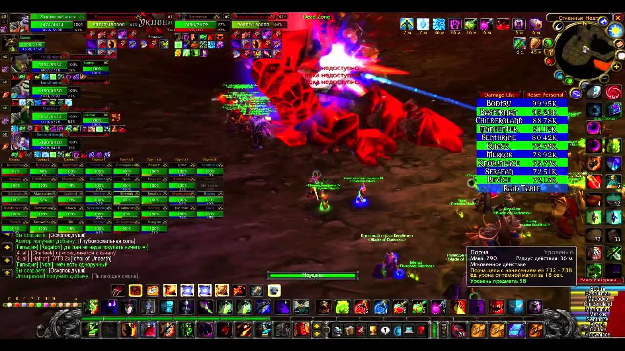 WoW 1.12.2 valkyrie-wow.org (Molten Core) Full