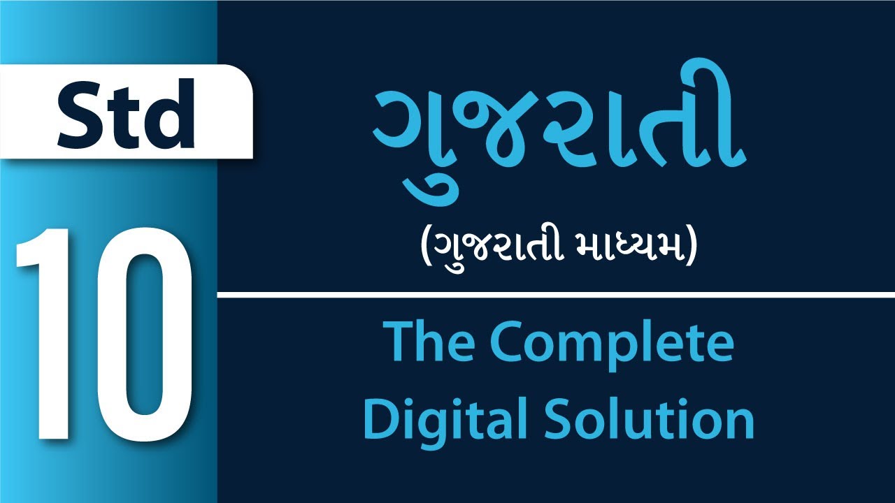 Standard 10th Gujarati Course Details - Gujrati Medium (Flexy Teacher)