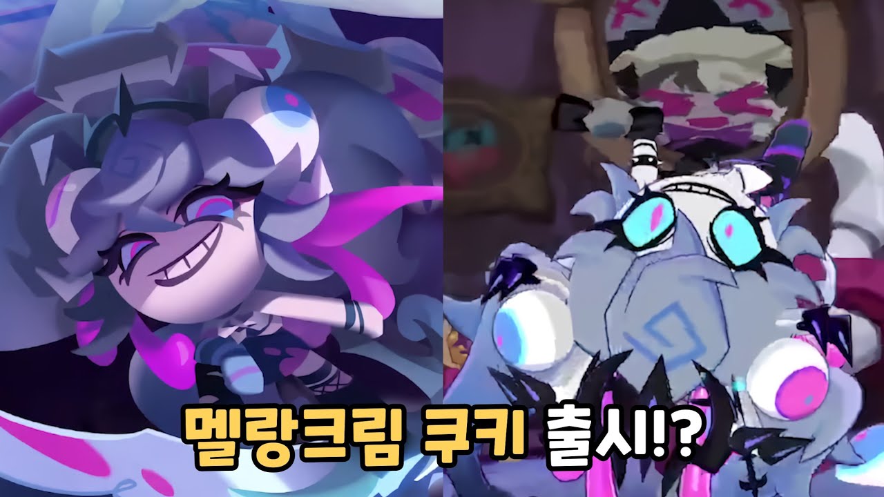 [쿠키런 모험의 탑] 두 번째 레전더리 등급 멜랑크림 쿠키