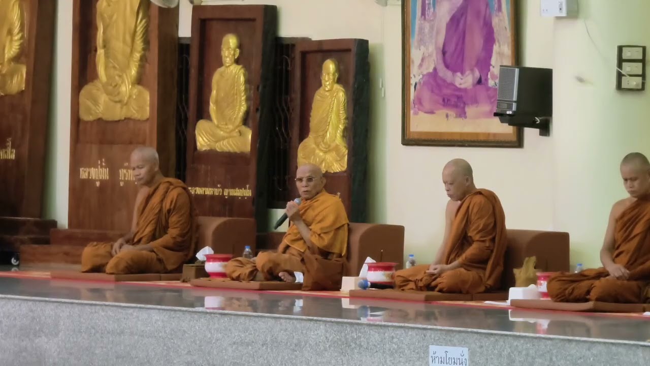 เทศนาธรรมช่วงค่ำ หลวงพ่อสายทอง เตชะธัมโม วันทำบุญรวมญาติ 10มีนาคม 2569