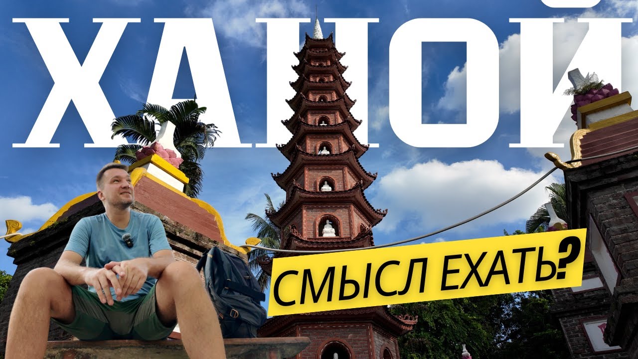 Реальный ХАНОЙ! Такого я не ожидал! Есть ли смысл ехать туда? Вьетнамский колорит...