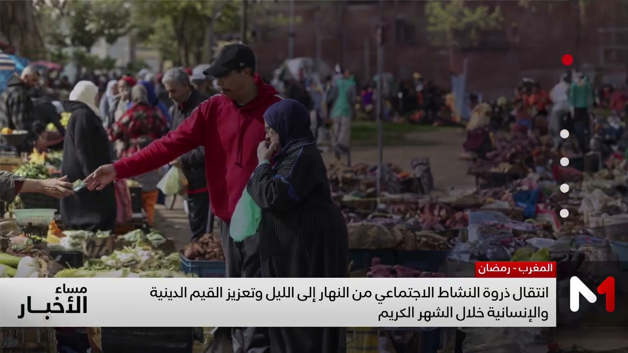 تحول النشاط الاجتماعي من النهار إلى الليل وتعزيز القيم الدينية في الشهر الفضيل