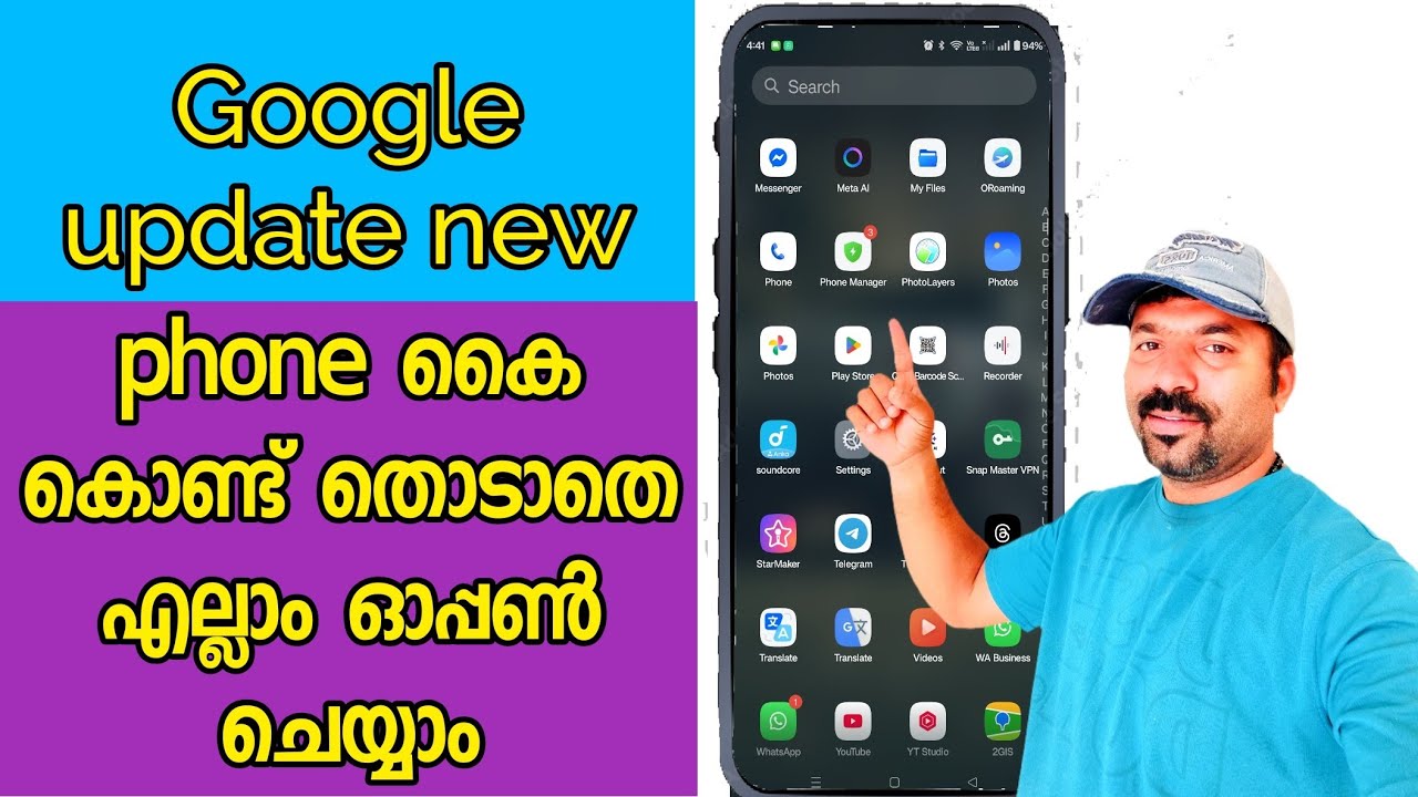 Google update new | ഇനി നിങ്ങൾക്ക് കൈ തൊടാതെ ഫോൺ ഉപയോഗിക്കാം ആപ്ലിക്കേഷൻ വർക്ക്‌ ചെയ്യിപ്പിക്കാം 