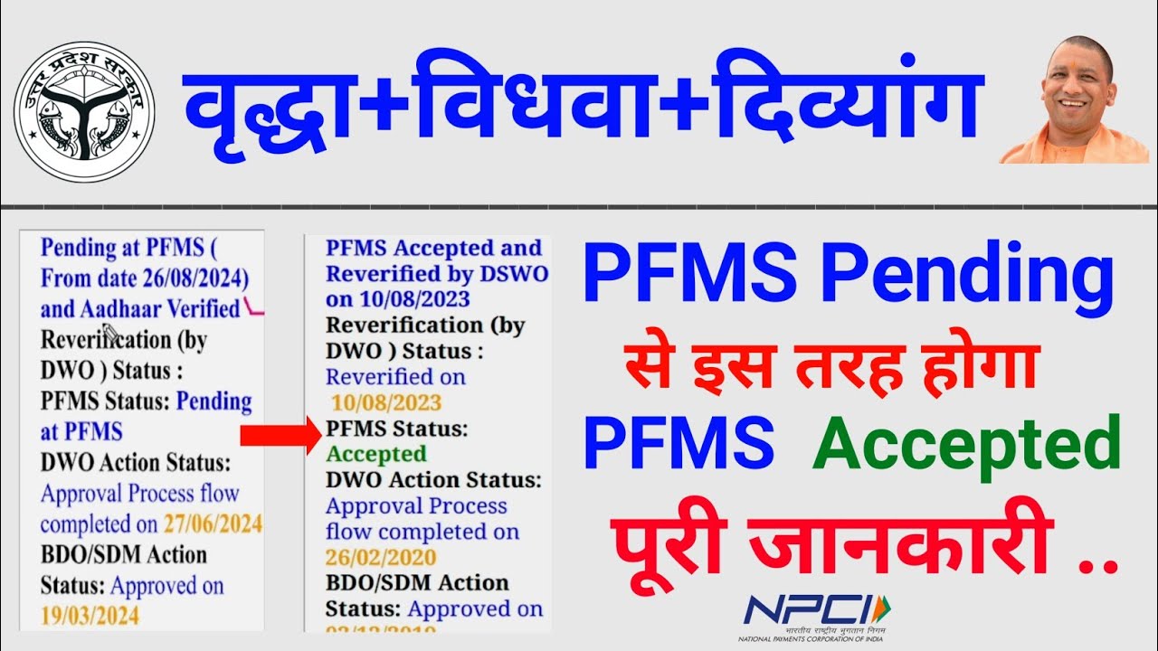 Vriddha Pension Pending at PFMS | Old Age Pension Pfms Pending | Pending at Pfms | UP Pension 2025