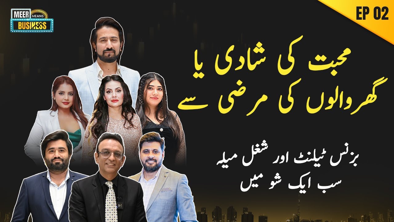 Meer Means Business - Episode 2 | Love marriage or Arranged Marriage | Shakeel Ahmad Meer