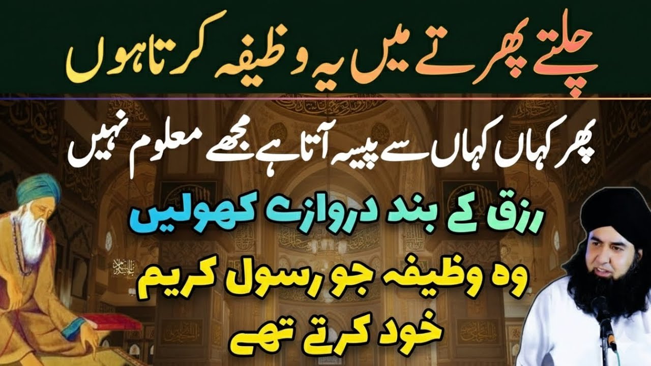 Shaban Mein RIZQ K Band Darwaze KholneKaAmal | Wazifa For Wealth &Money| DrHamed Shaafi| islamic