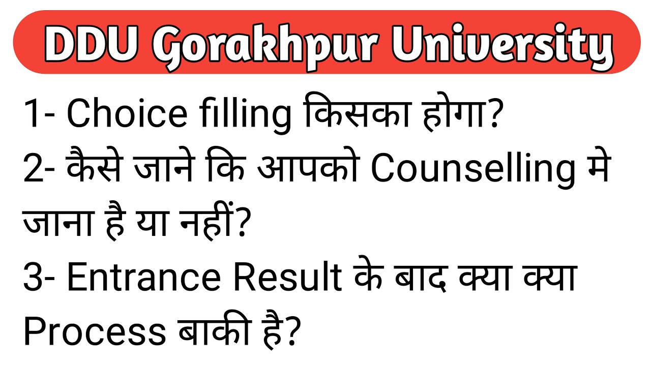 DDU University | Choice locking किसका होगा | Counselling मे कैसे पता करें कि जाना है या नहीं |