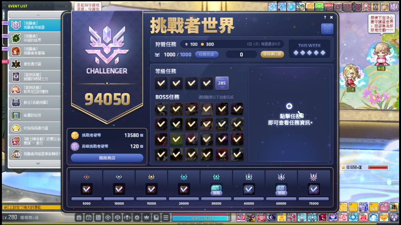 (挑戰者S2) 新楓之谷 蓮 vs 簡單咖凌 (1.51億戰力) 最終戰! 蓮的挑戰者之旅圓滿結束~