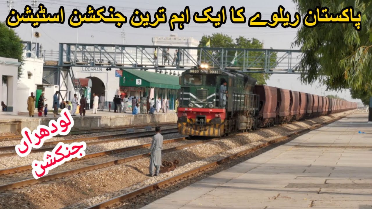 Sight & Sounds Of Lodhran Junction Railway Station | Important And Busy Station of Pakistan Railways