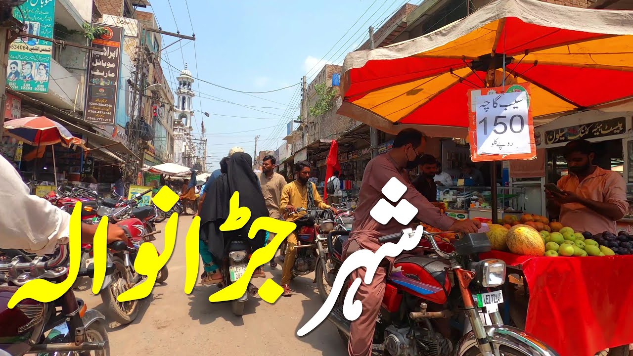 Jaranwala City 4k  in 2025 | Pakistan | شہر جڑانوالہ کیر سیر