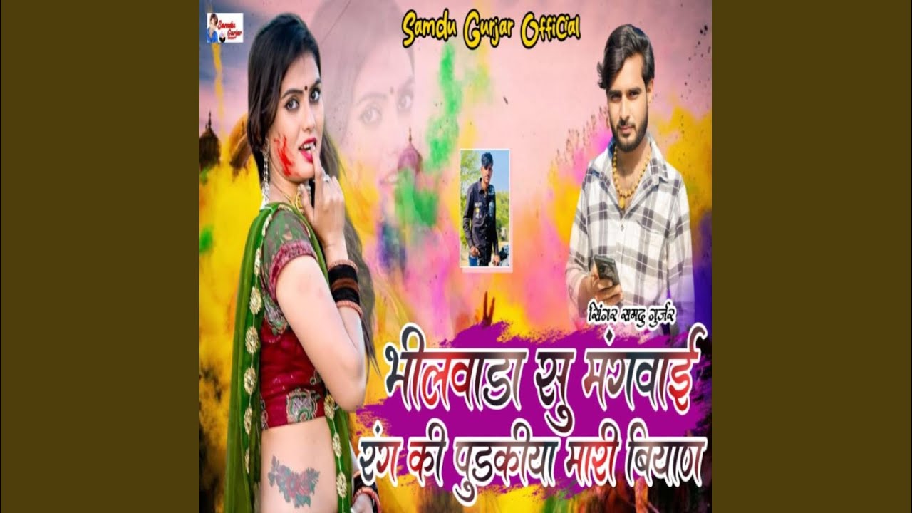 Bhilwara Su Mangai Rang Ki Pudkiya
