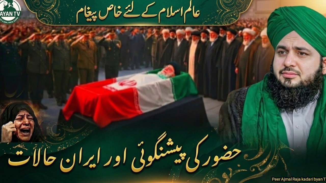 Hazrat Ali Ki Jung Ka Hairatangez Waqia  Jang-e-Khaibar Ka Asli Manzar | Peer Ajmal Raza Qadri Bayan