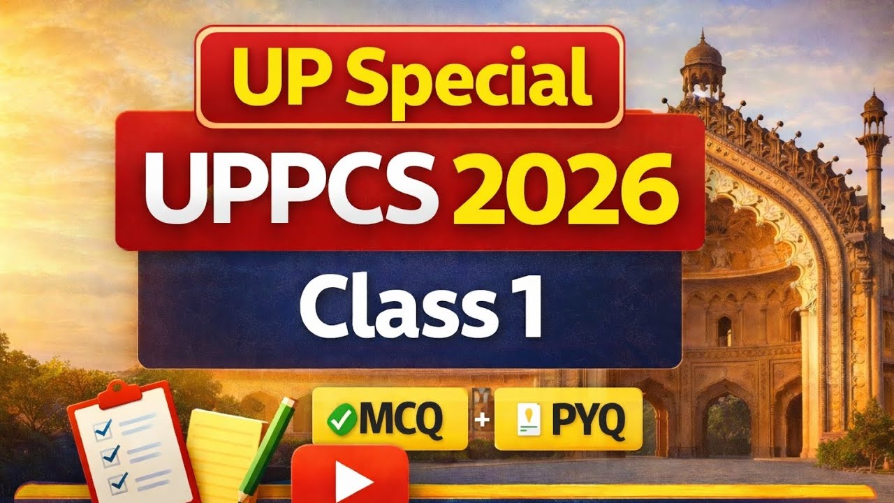 UPPCS 2026 MCQ + PYQ | UP Special Important Questions (Class 1) #mcq #pyq #upgk #uppcs #upspecial 