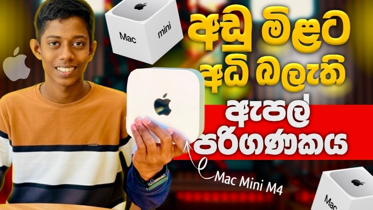 අඩු මිළට අධි බලැති ඇපල් පරිගණකය!🔥😎 | Mac Mini M4 Review in Sinhala