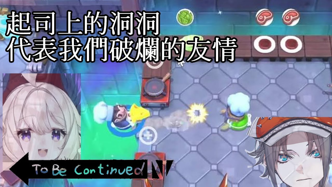 【彩虹社EN中字】優雅的品格是英國廚師最大的財富！煮過頭2精華（中）【Nijisanji EN/Enna Alouette/Fulgur Ovid/Millie Parfait/Mysta Rias】