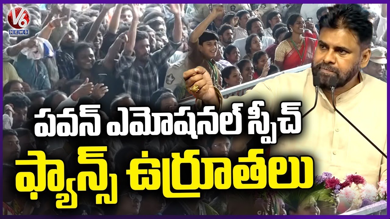 Dy CM Pawan Kalyan Emotional Speech | Palle Panduga 2.0 | V6 News