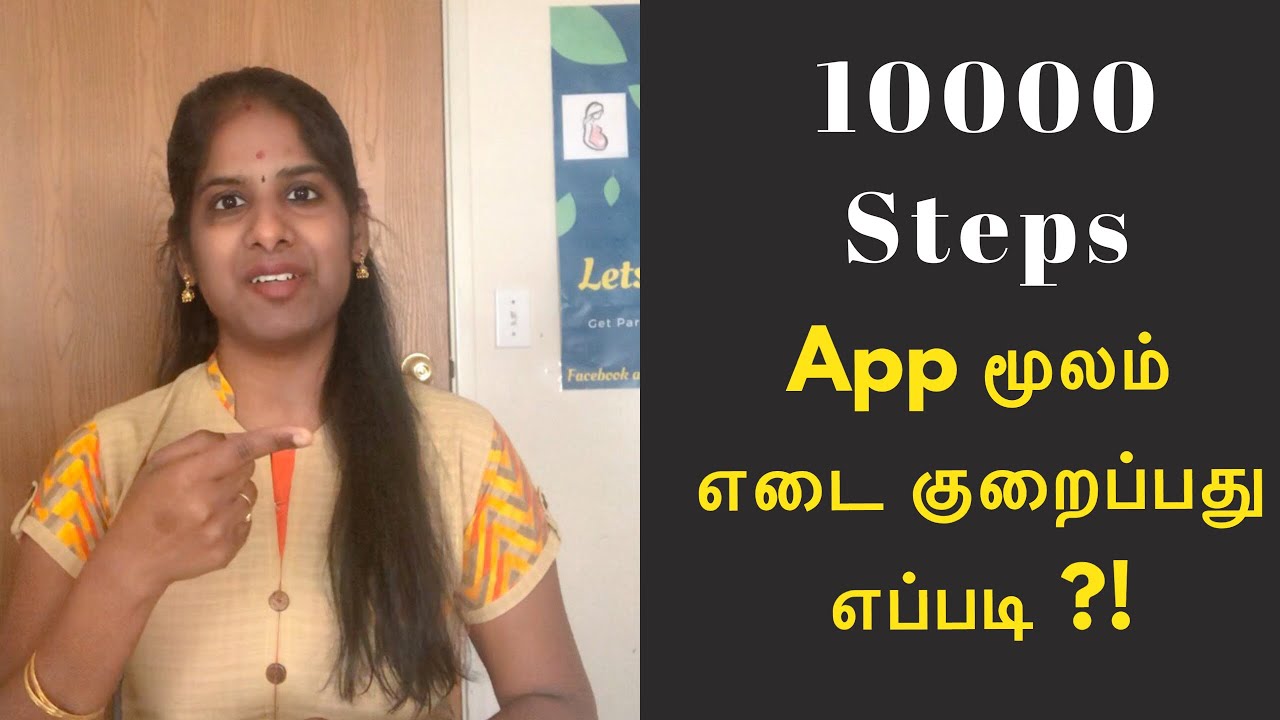 Walk 10 Thousand Steps for Weight Loss | 10000 Steps நடந்தால் எடை குறையும் | Weight Reduction Tips