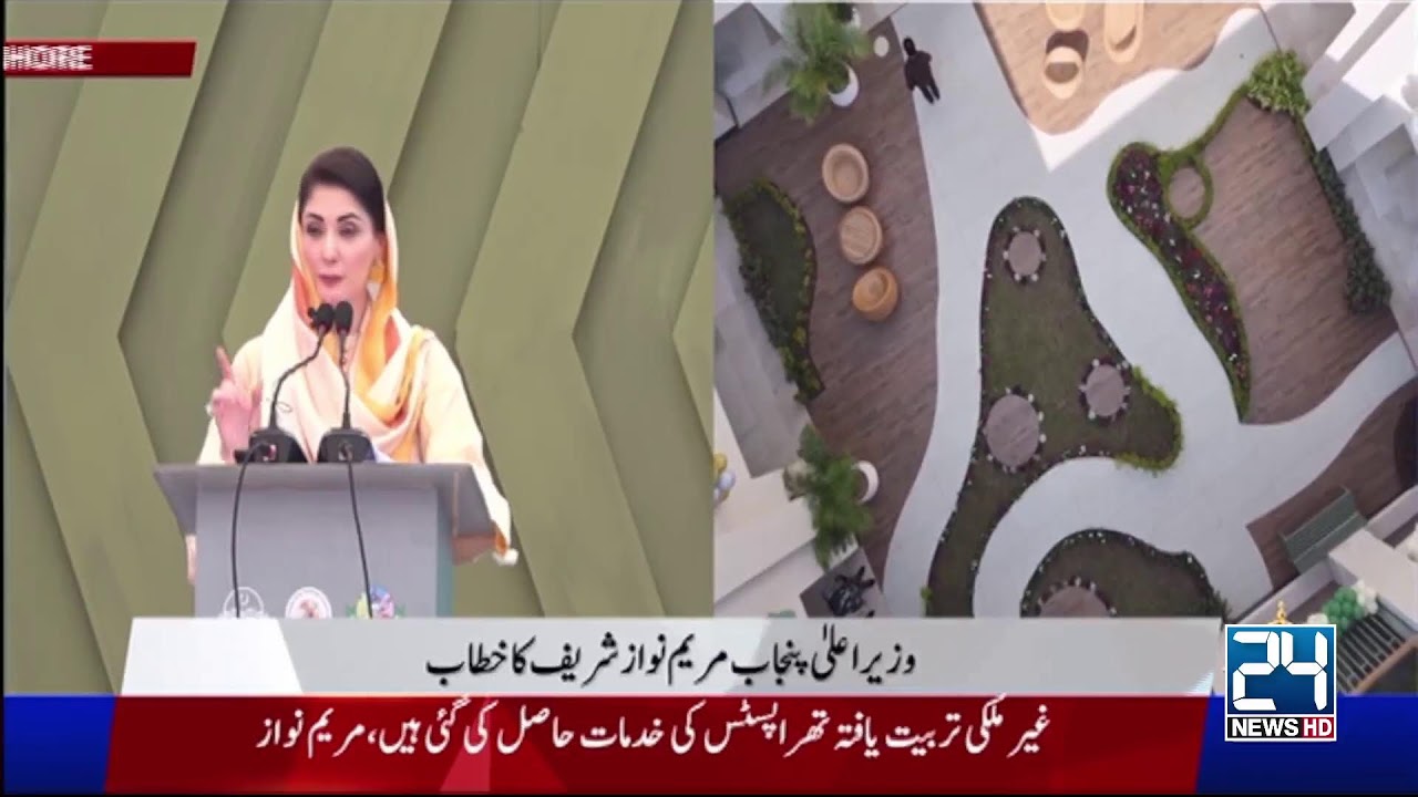 🔴LIVE-CM Punjab Maryam Nawaz Address Ceremony - 24 News HD