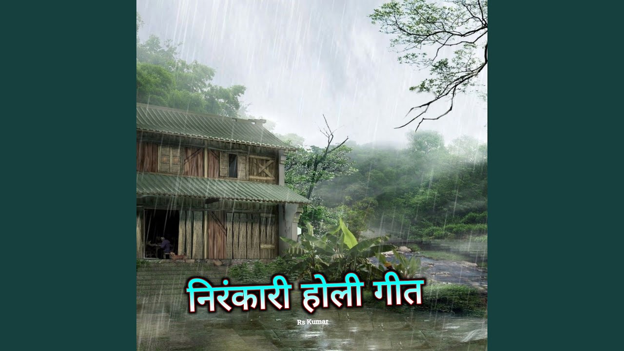 Adhyatmik Holi Geet