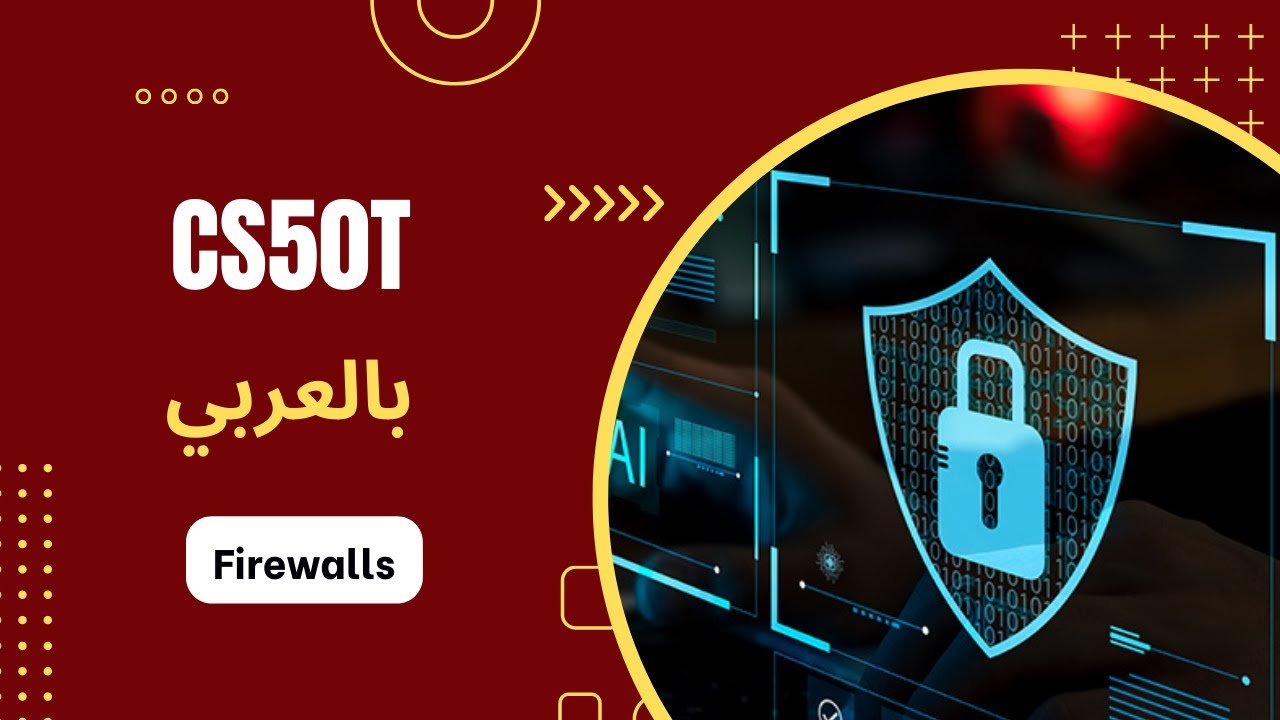 [4][12] CS50T - What is a Firewall?