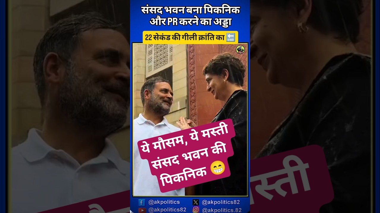 Picnic#cjp#bjpnews#bjp #modi #ytshortsindia #amitshah #narendramodi #cmyogi #pmmodi #rss#rahulgandhi