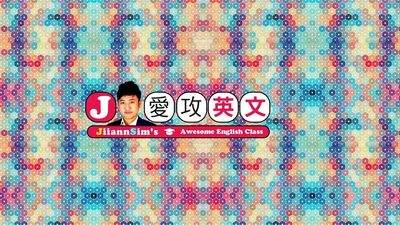 TOEIC公益課！製造業必備必背單字-1 閱讀你會唸出聲嗎?  兩週聽力進步100分的方法