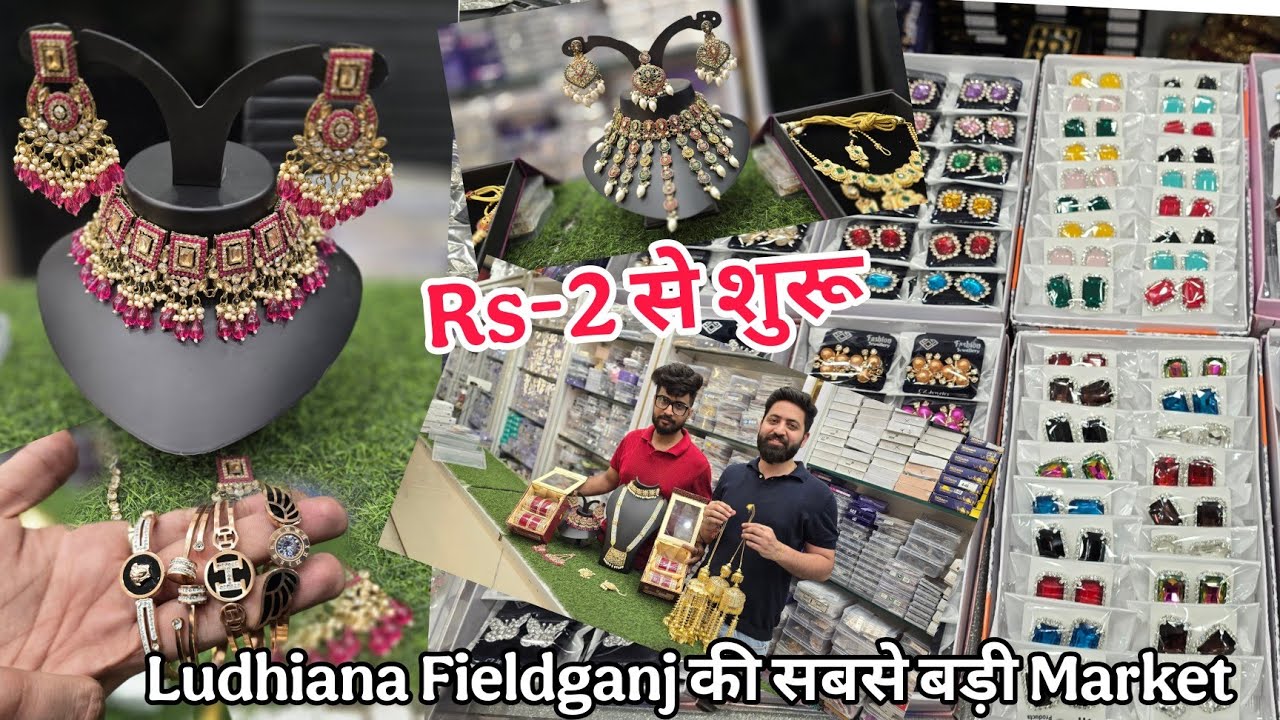 Artificial Jewellery पूरे लुधियाना में सबसे सस्ते Rate में || KD Bangles Ludhiana