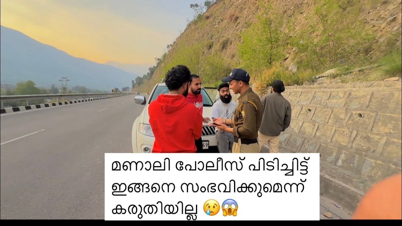 മണാലിയിൽ നിന്ന് പോലീസ് പൊക്കി 😱😢 പിന്നീട് സംഭവിച്ചത് 😱