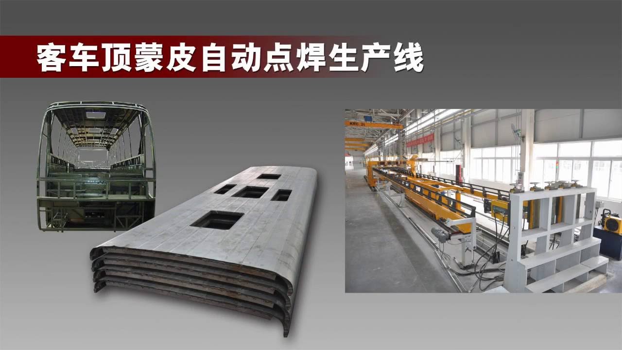 Railway Coach Roof automatic line