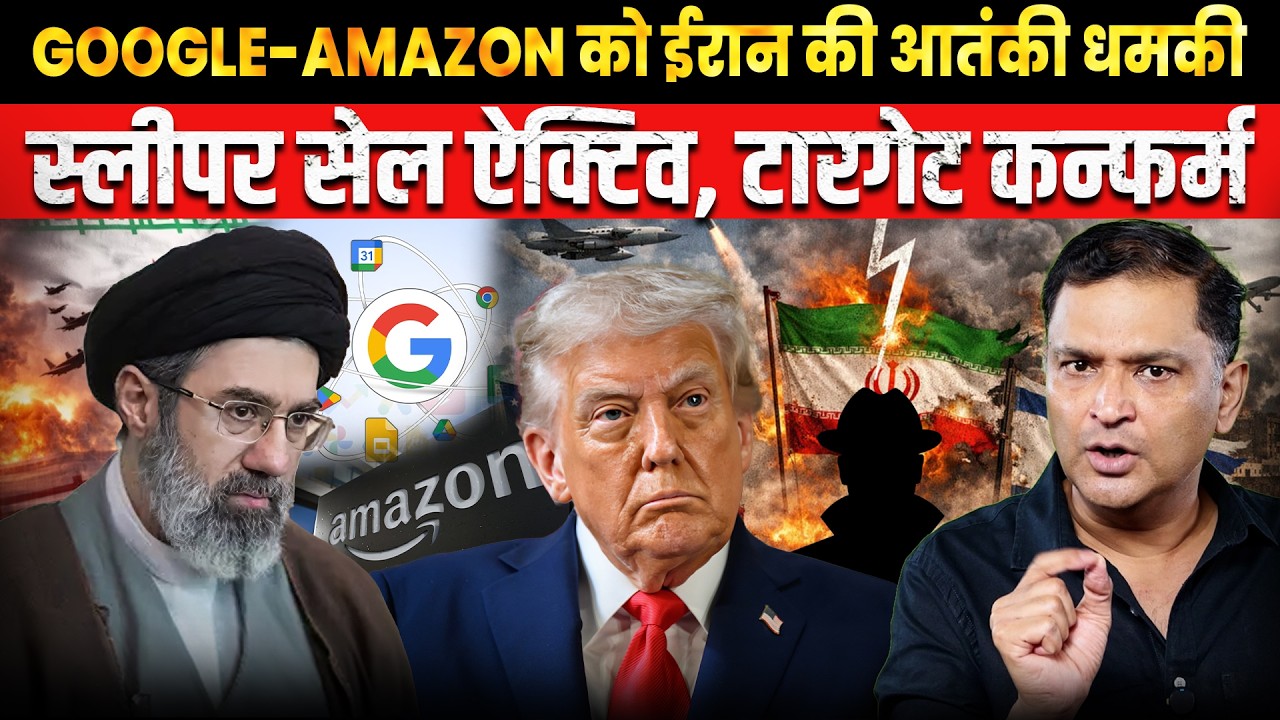Iran Issues Terror Threat to Google & Amazon | Sleeper Cells Activated । TCD। Major Gaurav Arya