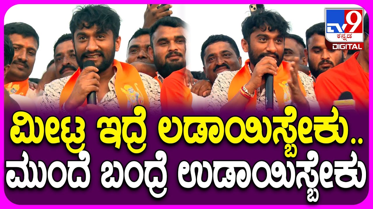 Biggboss ವಿನ್ನರ್‌ Gilliಡೈಲಾಗ್ ಹೇಳುವಾಗ ಕೈಕೊಟ್ಟ ಮೈಕ್.. ಅಲ್ಲೂ ಬಿಡಲಿಲ್ಲ ಕಾಮಿಡಿ!| #TV9D