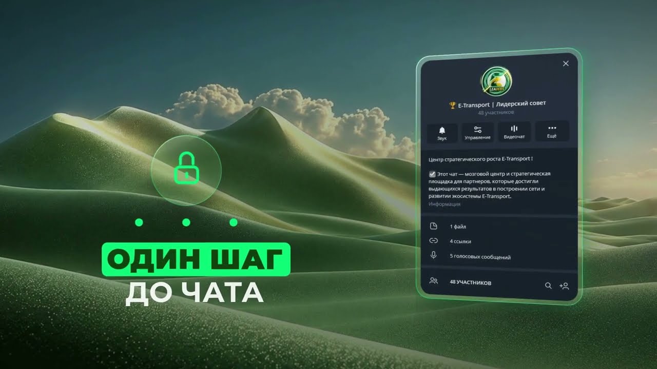 Етранспорт успех ❗️ ИНСТРУКЦИЯ В ОПИСАНИИ ПОД ЭТИМ ВИДЕО❗️ linqa телеграмбот для заработка отзывы