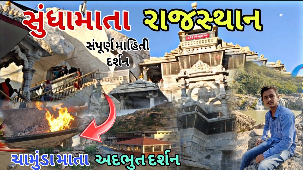 રાજસ્થાનમા આં મંદિર મા થયો ચમત્કાર | Sundh Mata Mandir | Rajasthan Sundha Mata History