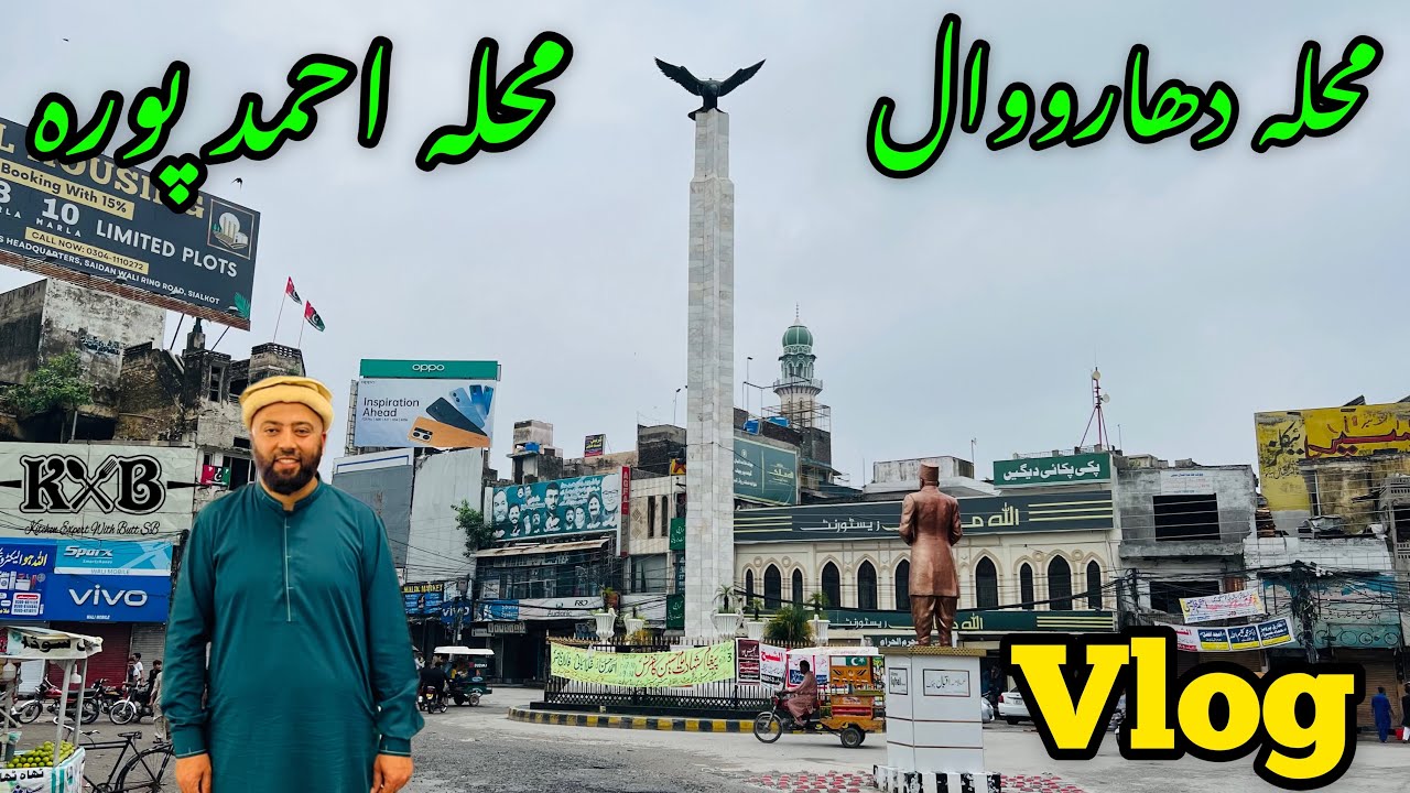Visit To Mohalla Dharowal and Ahmed Pura Mohalla Sialkot | Vlog | Sialkot | KXB