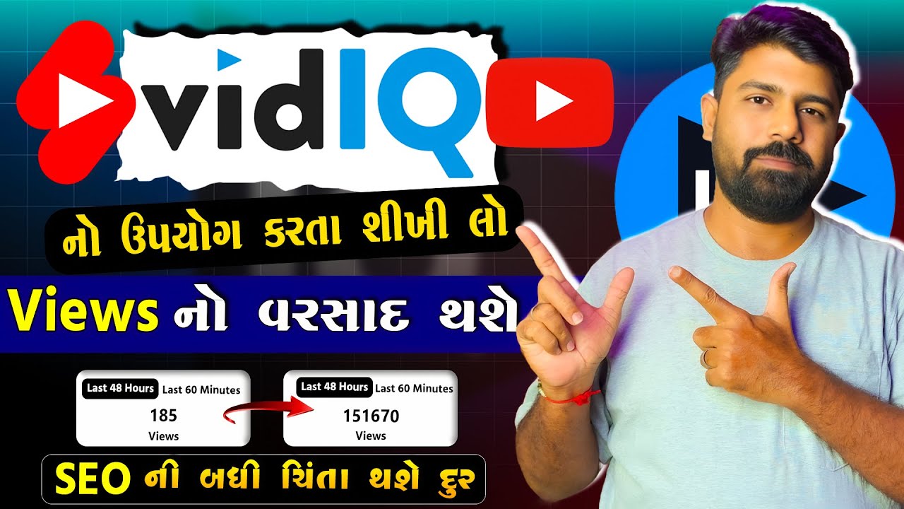 Vidiq Tutorial Gujarati | 10 - 20 Views આવતા હોય તો Vidiq શીખી લો | How To Use Vidiq App In Gujarati