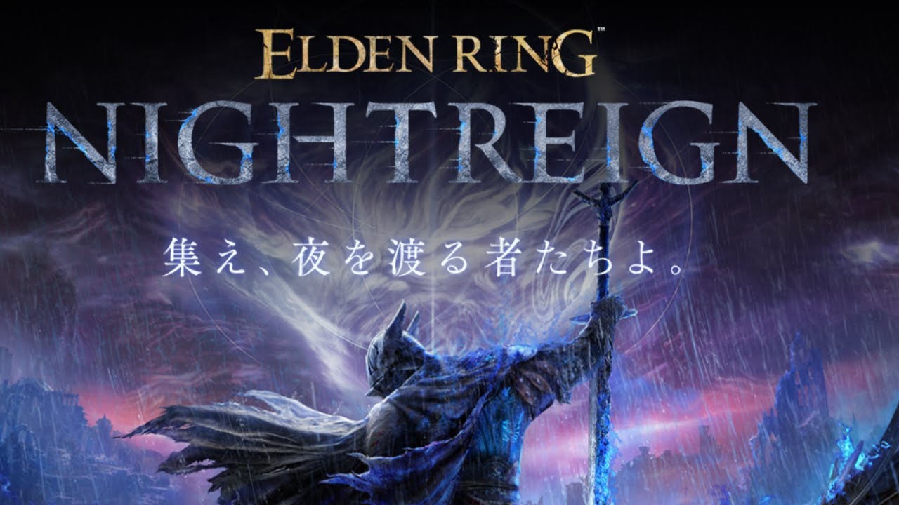 (や)ふまと復活！？とわこまおフルコンの夜渡り【ELDEN RING NIGHTREIGN】※スーパーサンクス禁止