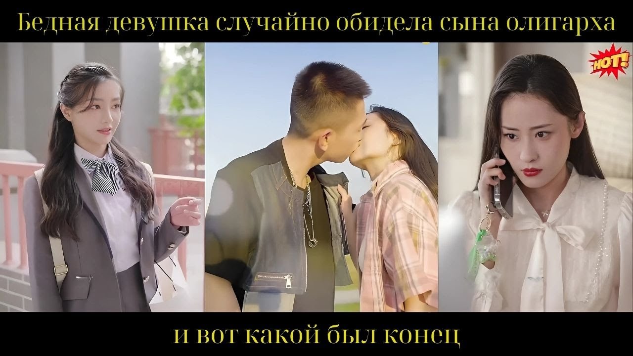 Бедная девушка случайно обидела сына олигарха, и вот какой был конец
