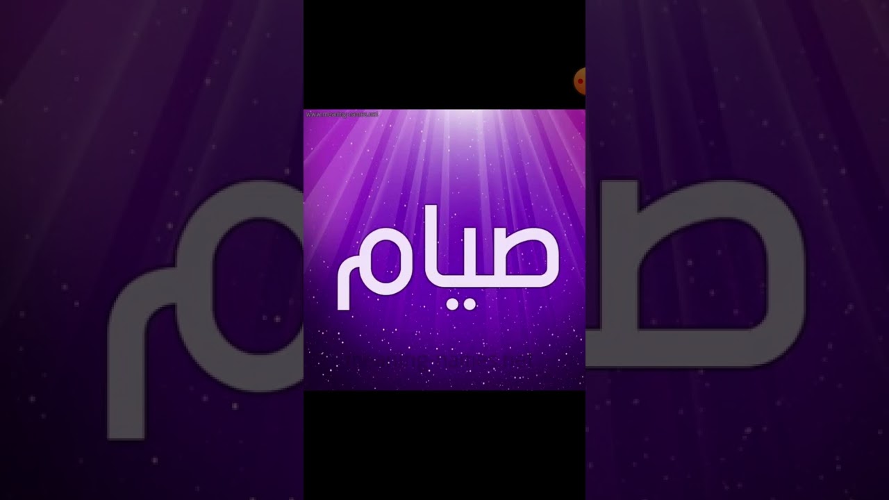 تفسير حلم الإفطار سهوا وقت الصيام للبنت والمرأة الحامل والمتزوجة  والشاب  والرجل فى المنام