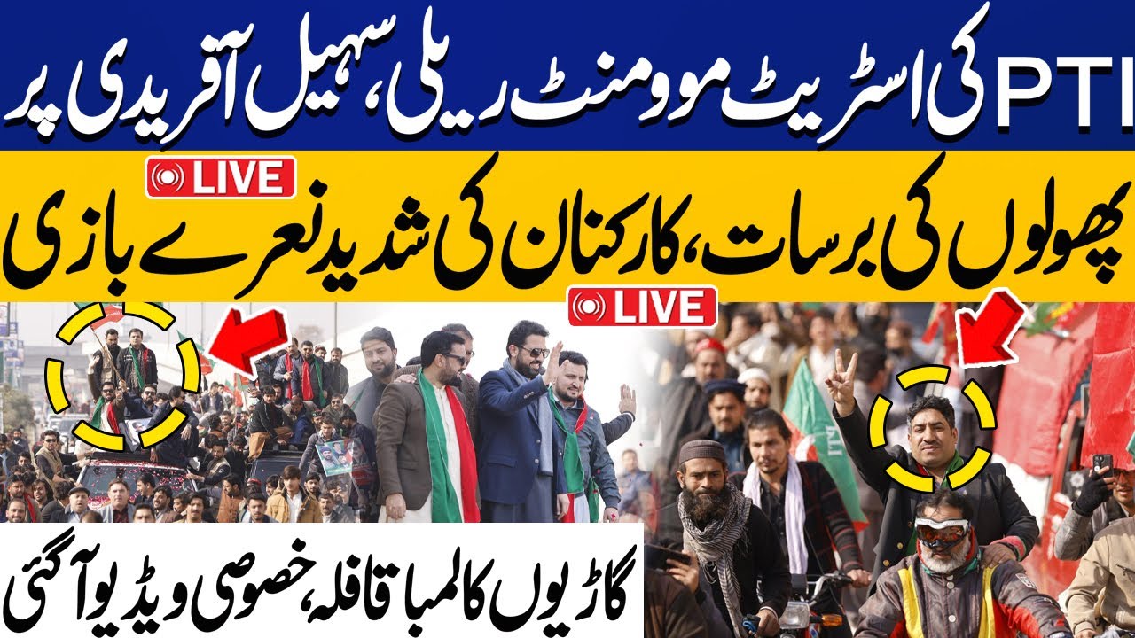 🔴LIVE | PTI Street Movement Rally in KPK | CM Sohail Afridi Leads Massive Crowd | Exclusive Footage