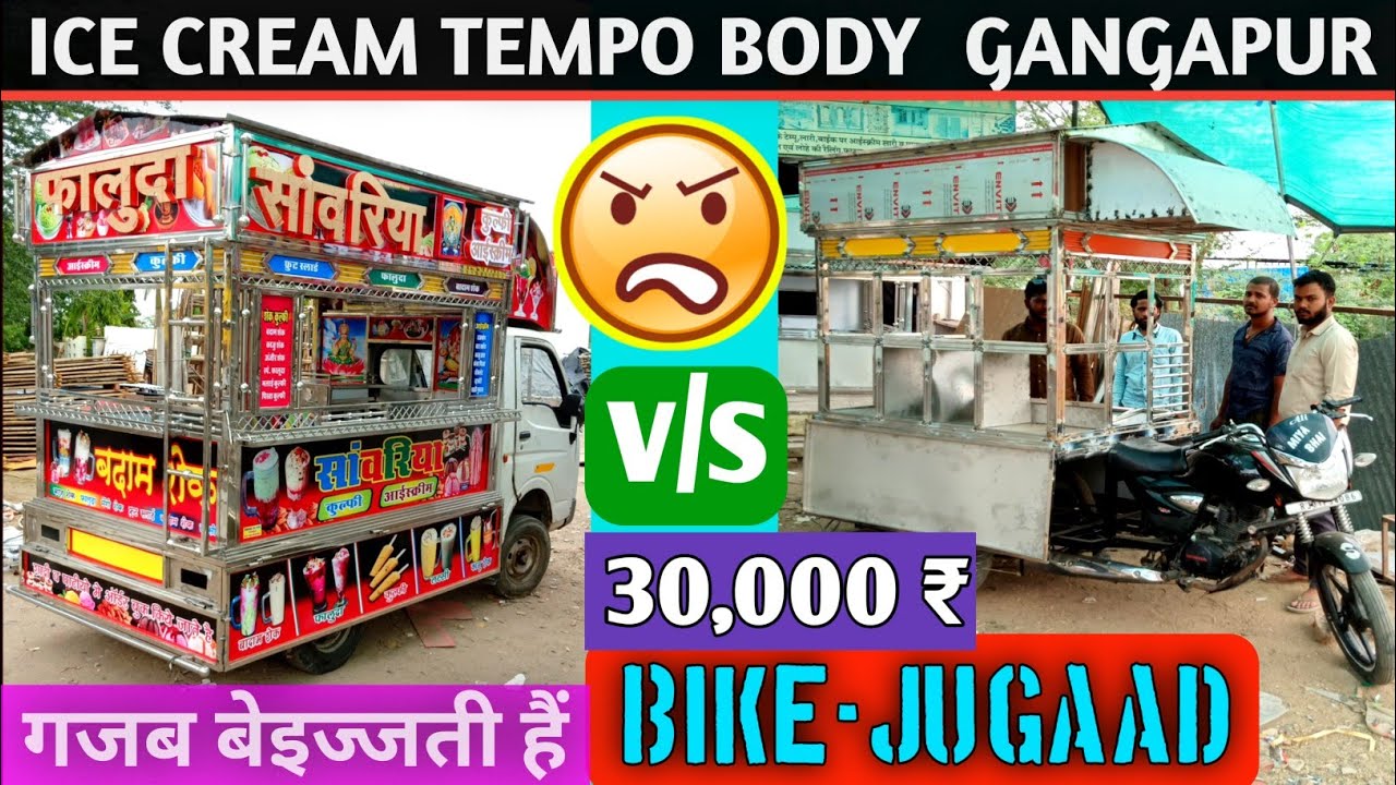 ice cream tempo gangapur | ice cream tempo body price | ice cream tempo design | ice cream tempura