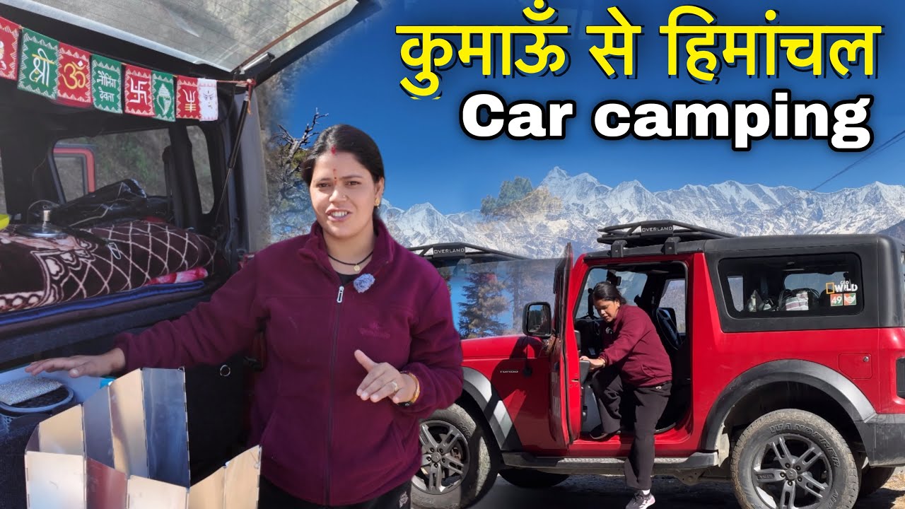 आज से रहना - खाना - सोना  सब गाड़ी में 😳 | Kumaon To Himanchal || Mayank Bhumi Vlogs || Ep 01