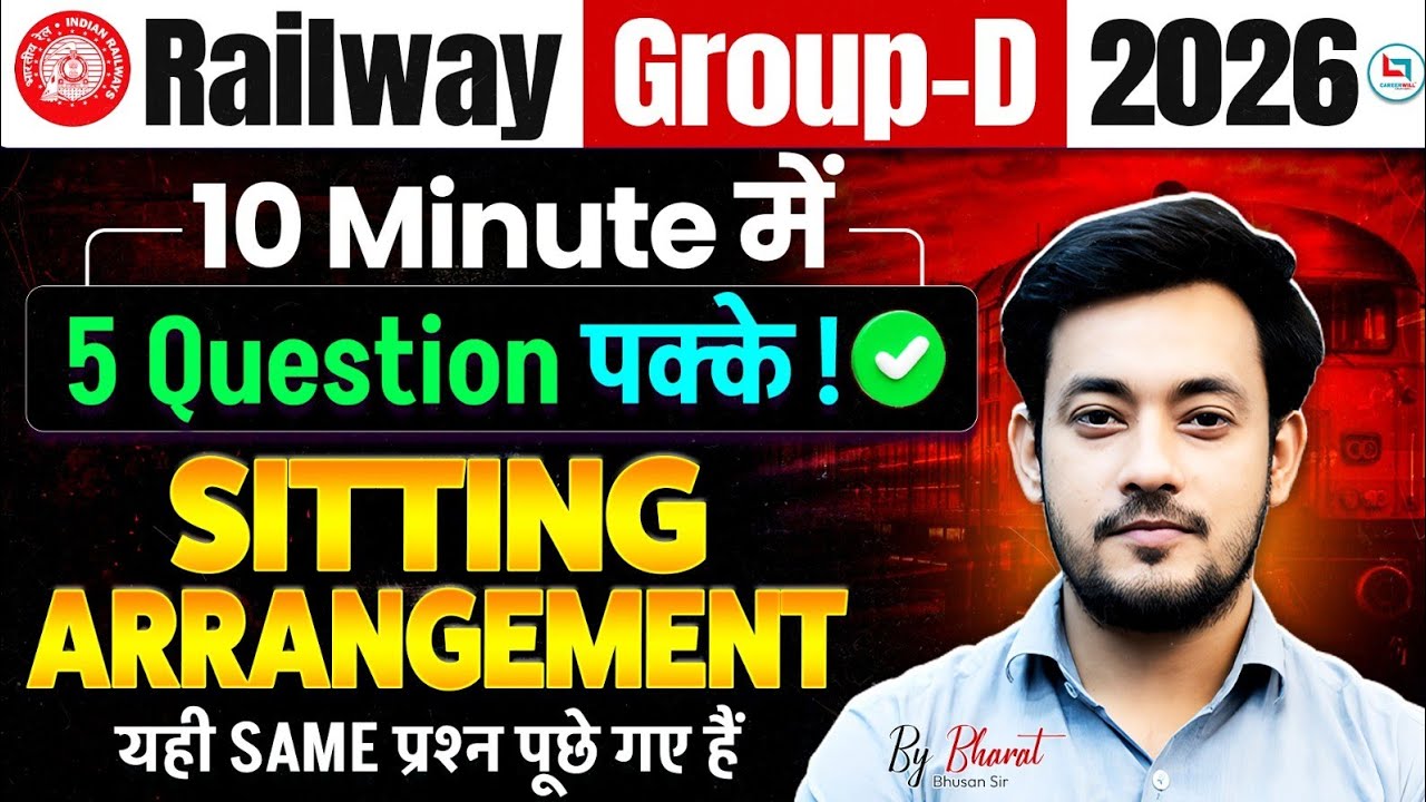 RRB Group D Seating Arrangement Questions 2026 | Asked in Exam Today (August 3) | Exam Analysis