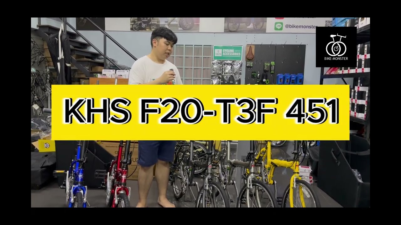 แนะนำจักรยานพับ KHS ทั้ง 2 รุ่น F20-JJ และ F20-T3F 451 พร้อมโปรโมชั่นจำนวนจำกัด | Bike-monster