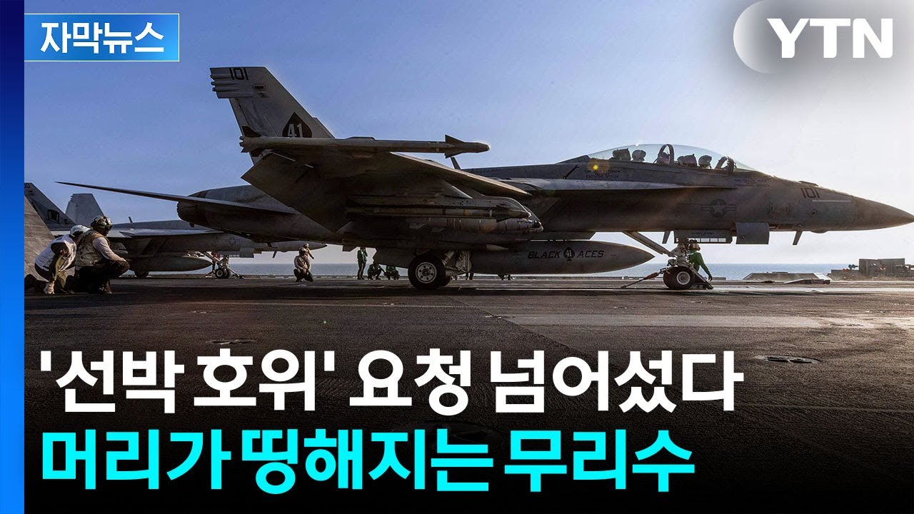 [자막뉴스] 트럼프 입에서 