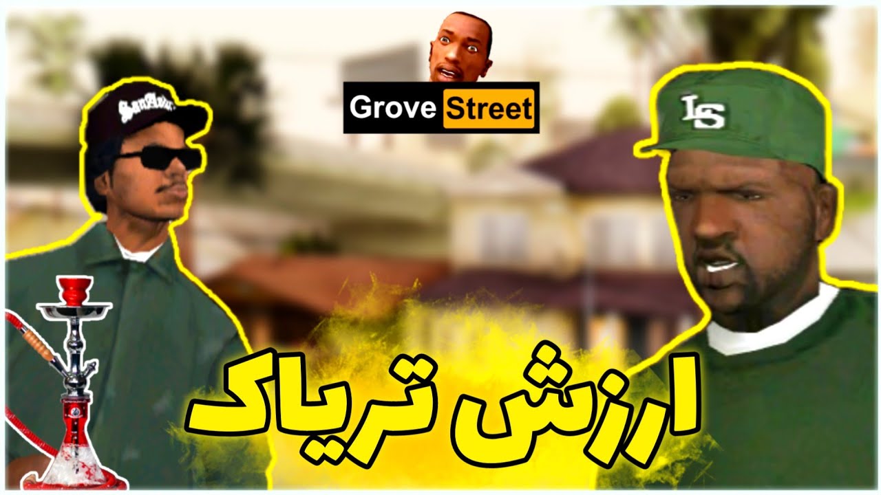 حاج سوییت - خلاف اصلی 😐🗿| Gta Fun
