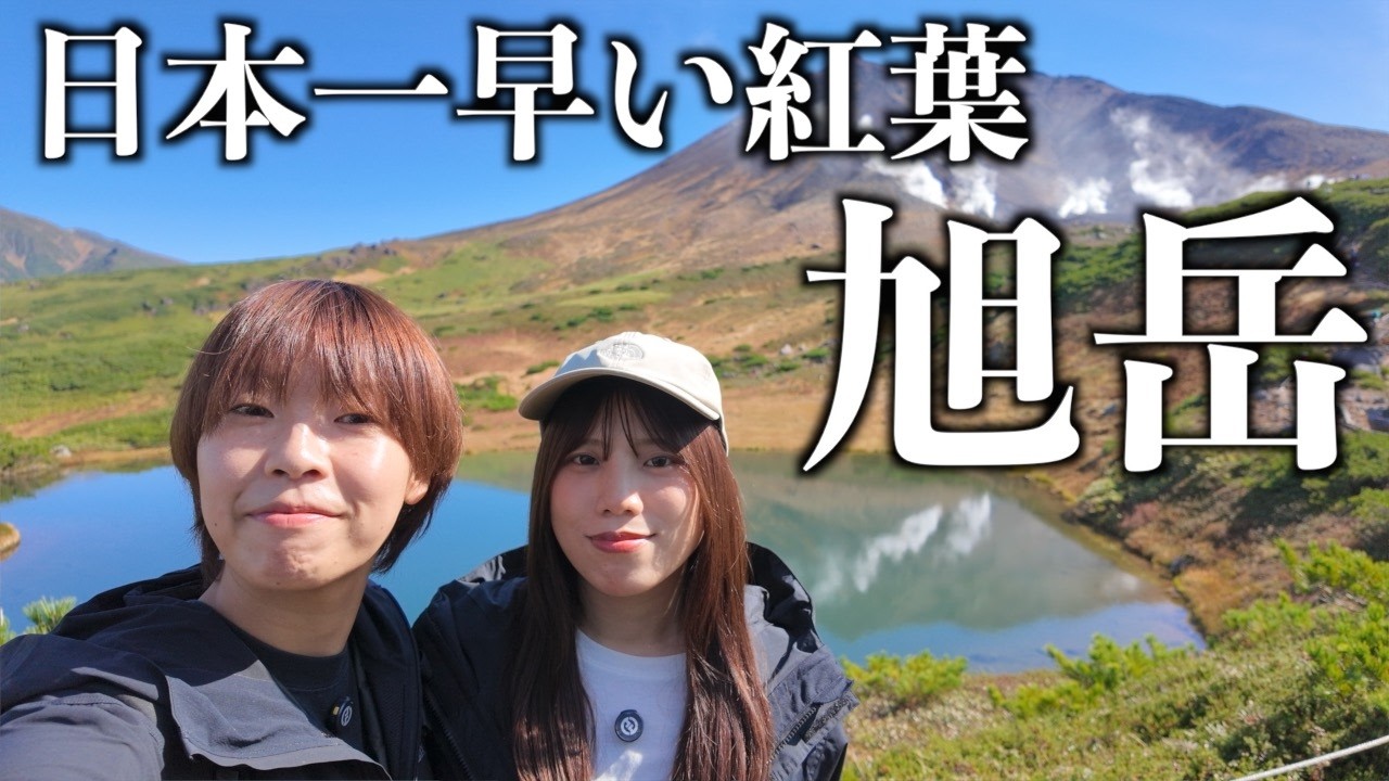 【感動】一生に一度は行きたい、北海道屈指の絶景スポット。