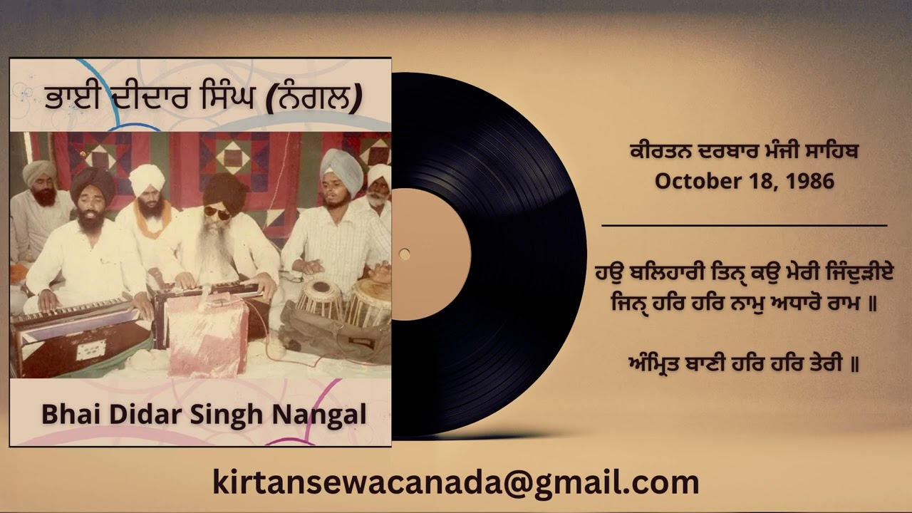 Keertan Darbar at Manji Sahib on October 18, 1986 - Bhai Didar Singh Nangal